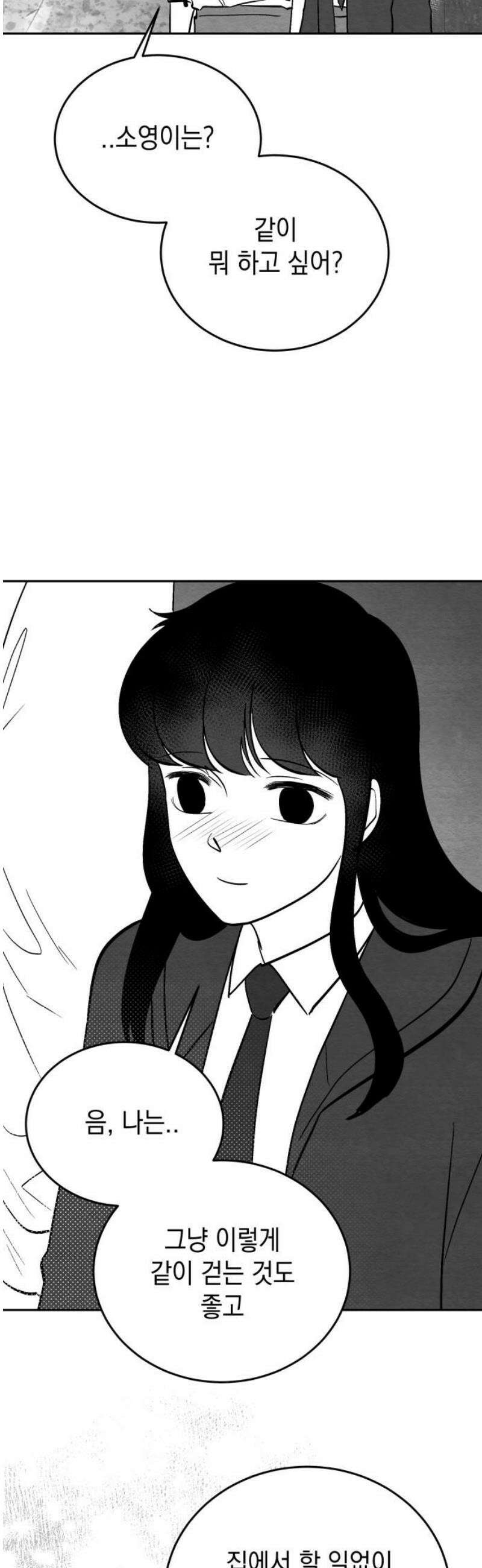 수호소녀 [후기, 외전] 40