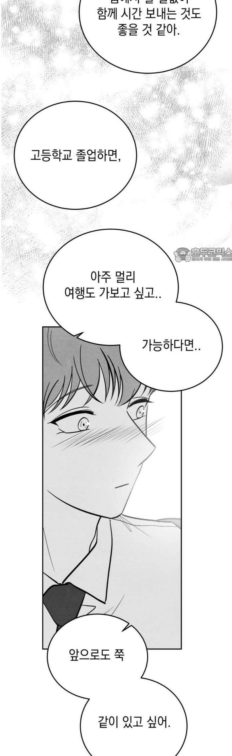 수호소녀 [후기, 외전] 41