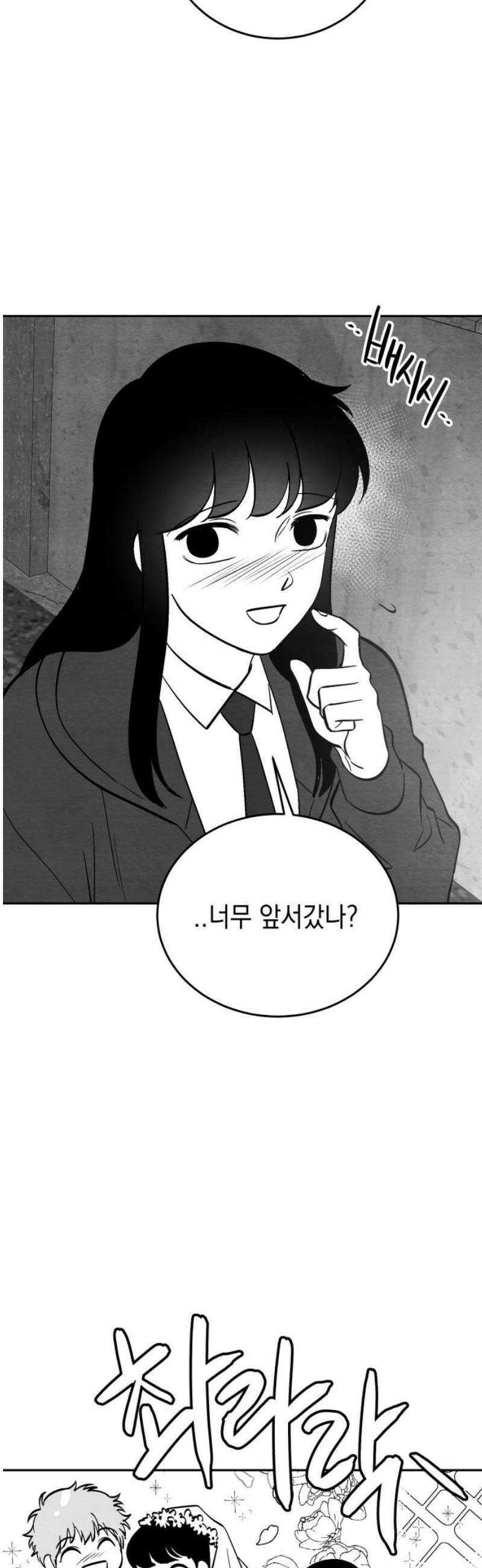 수호소녀 [후기, 외전] 42