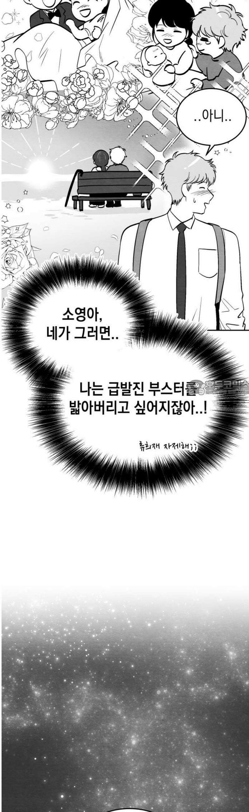 수호소녀 [후기, 외전] 43