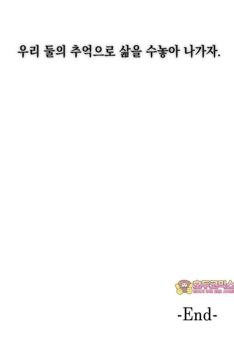 수호소녀 [후기, 외전] 45