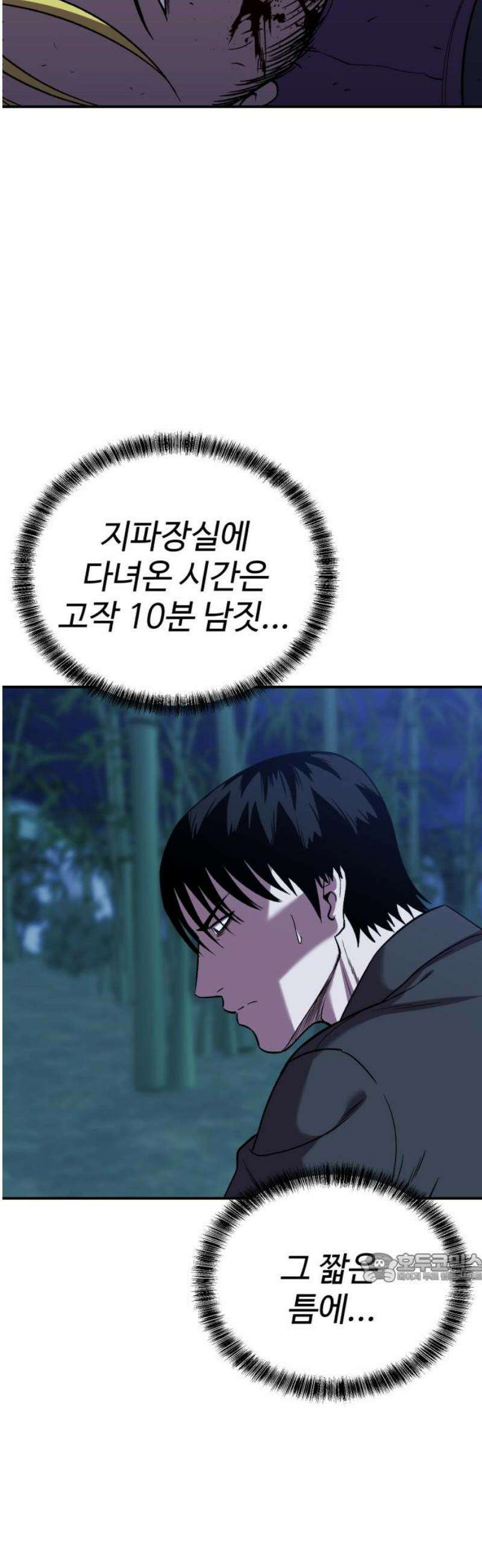 신이 되겠다 66화 자수, 계획 2