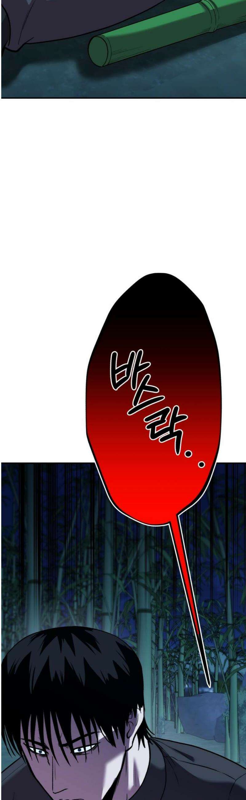 신이 되겠다 66화 자수, 계획 5