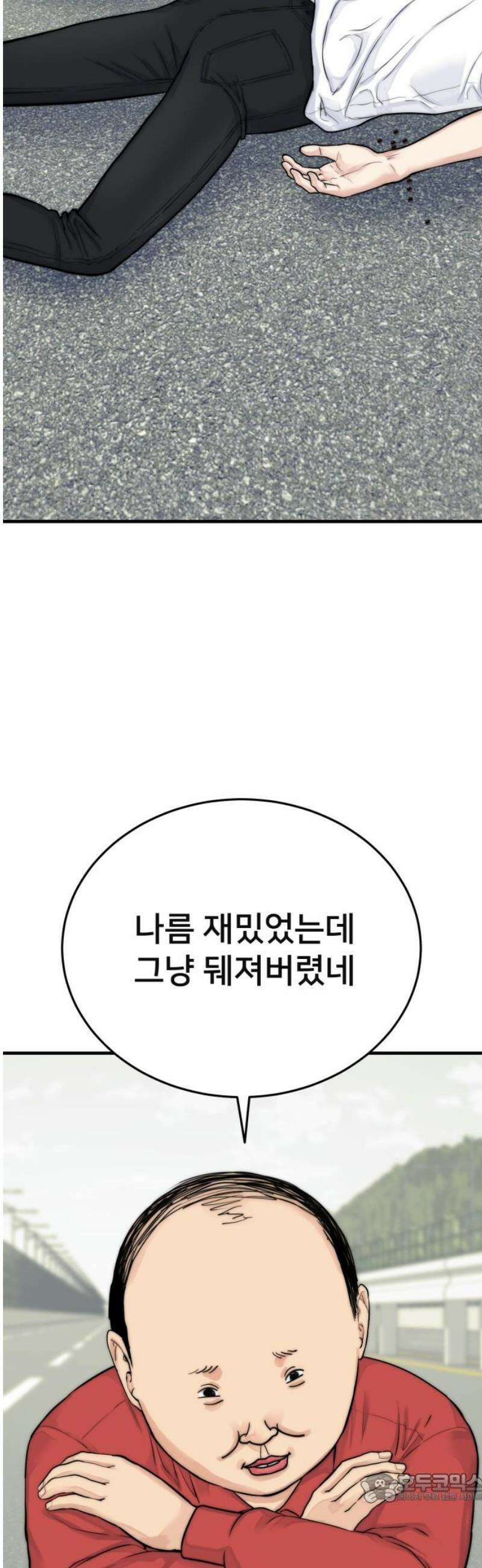 악마와 함께 하는 일상 46화 4