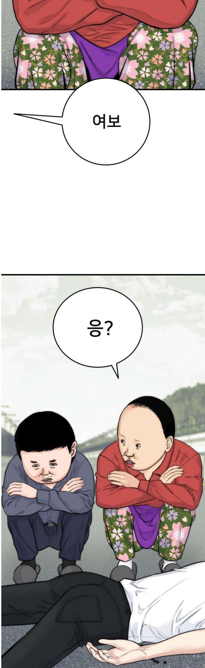 악마와 함께 하는 일상 46화 5