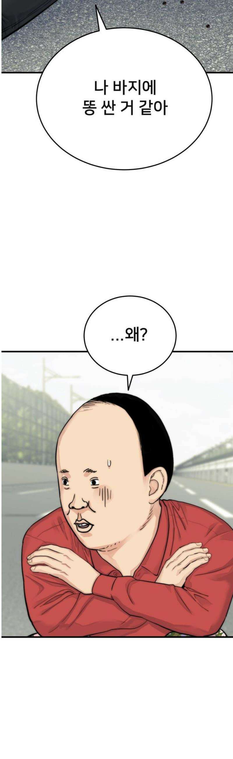 악마와 함께 하는 일상 46화 6
