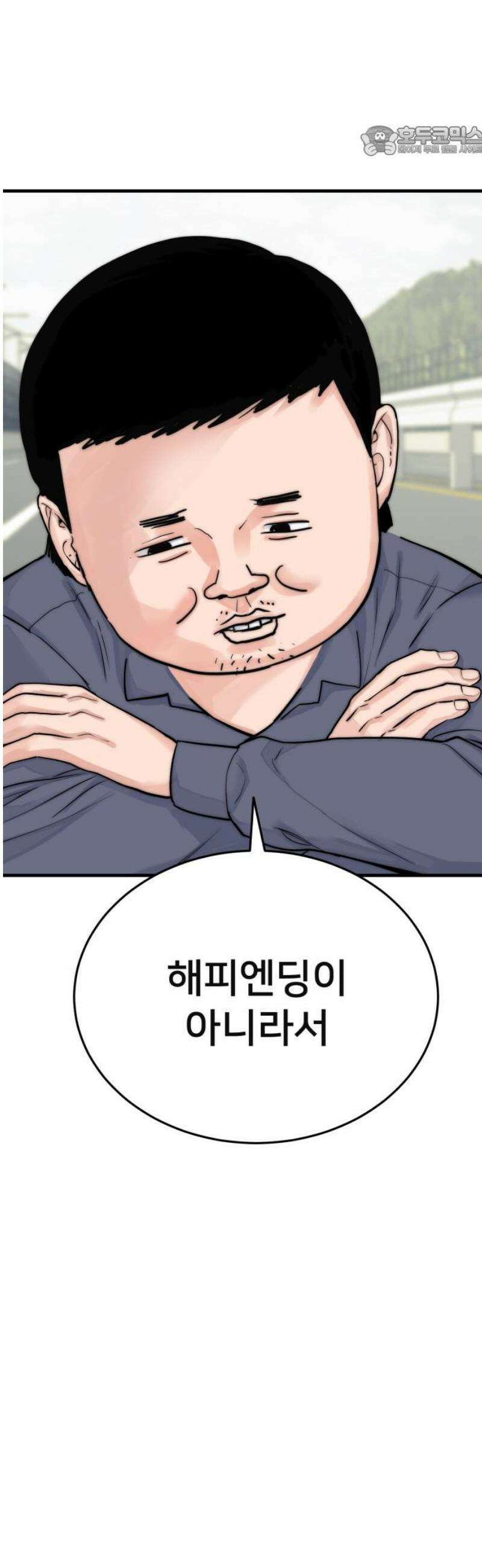악마와 함께 하는 일상 46화 7