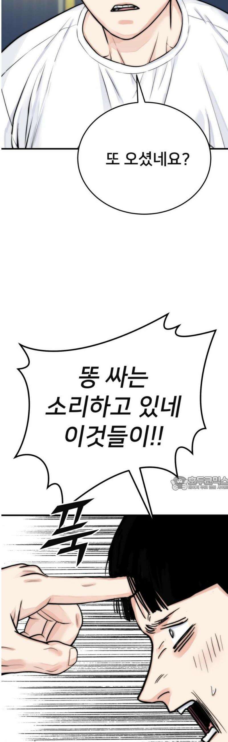 악마와 함께 하는 일상 46화 15