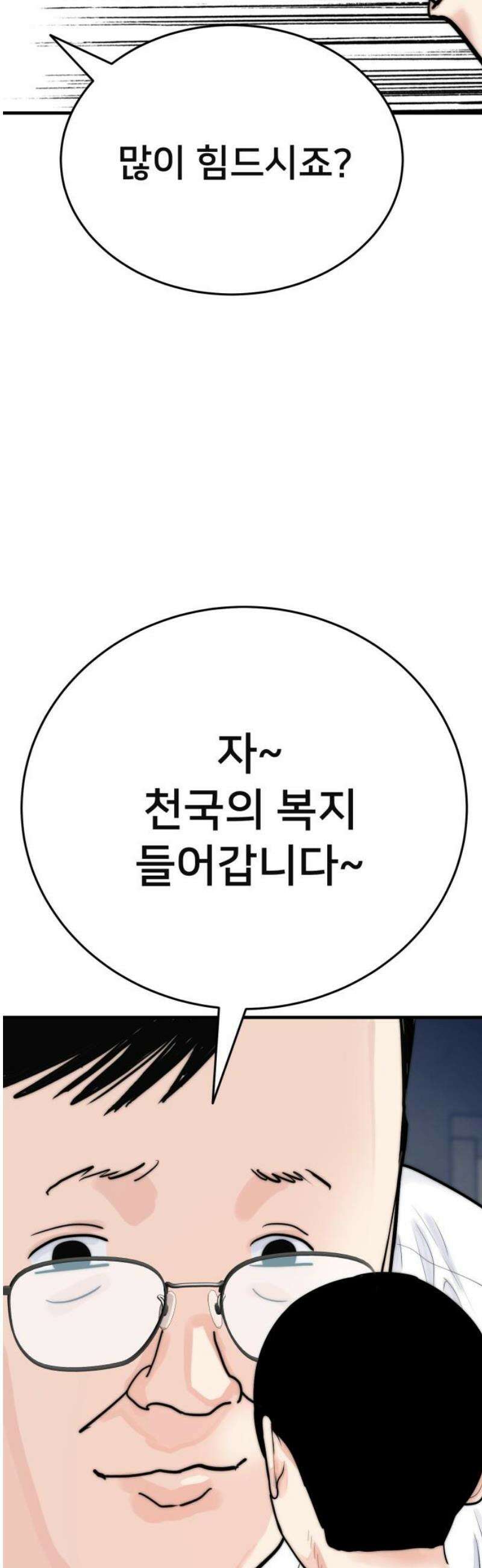 악마와 함께 하는 일상 46화 16