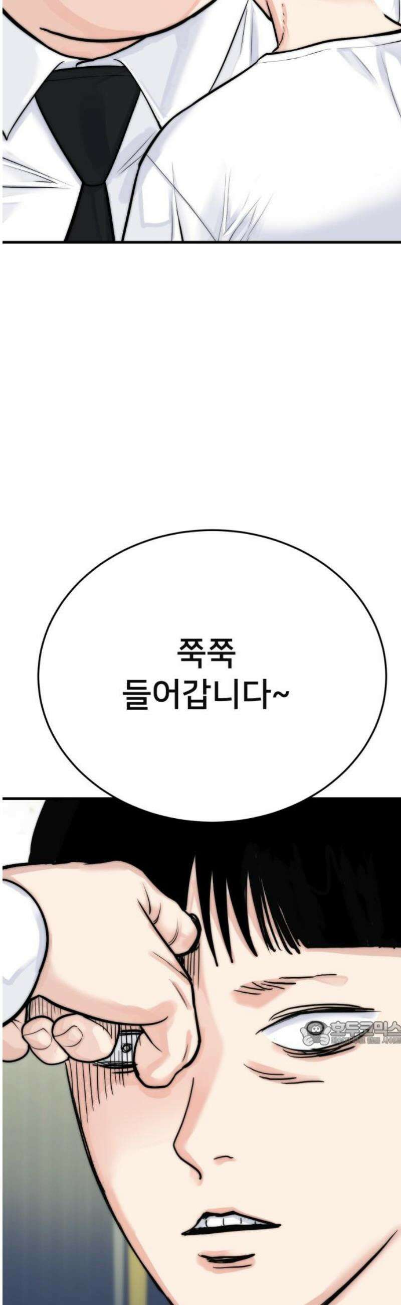 악마와 함께 하는 일상 46화 17