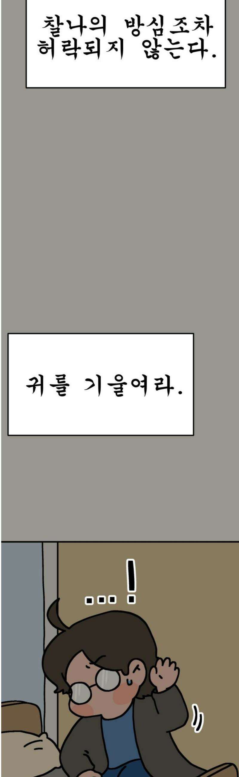 위탁가족! 12화 : 진짜 동생, 가짜 동생 3