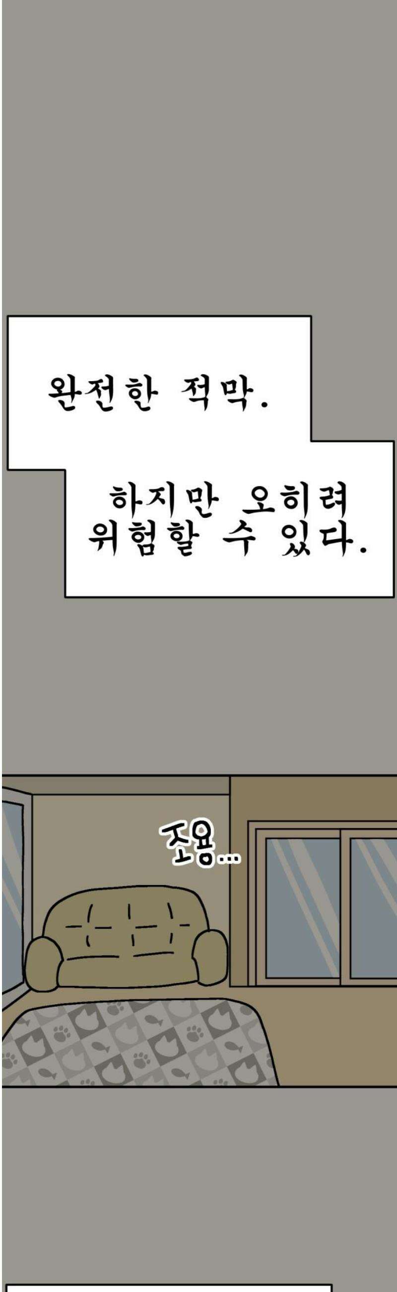 위탁가족! 12화 : 진짜 동생, 가짜 동생 6