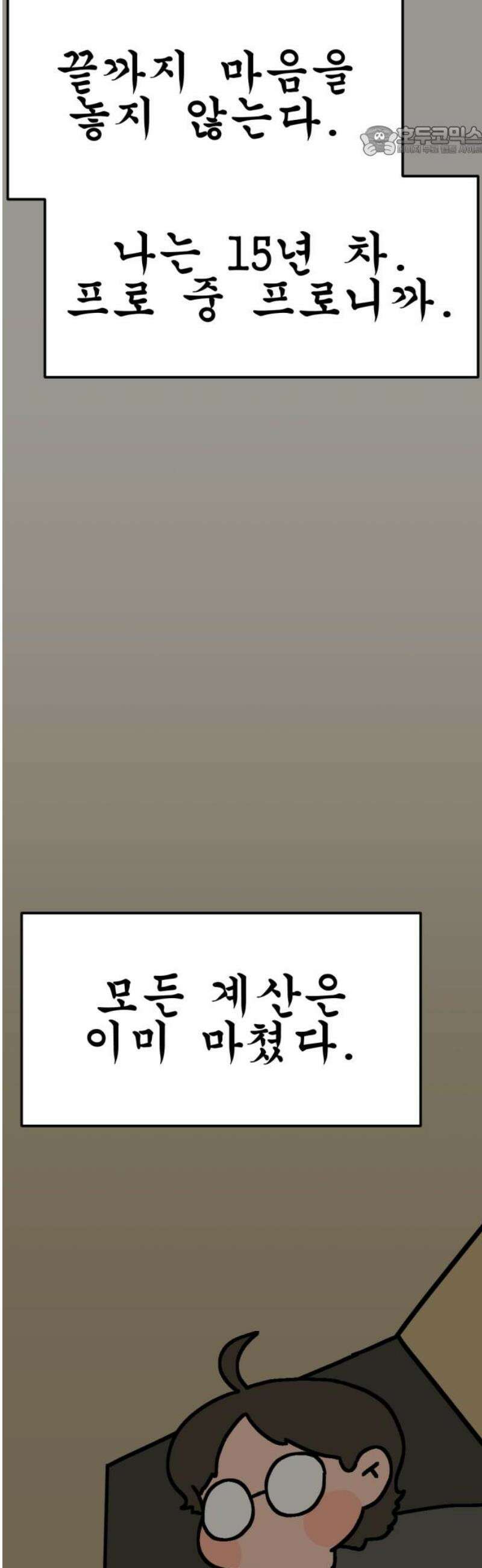 위탁가족! 12화 : 진짜 동생, 가짜 동생 7