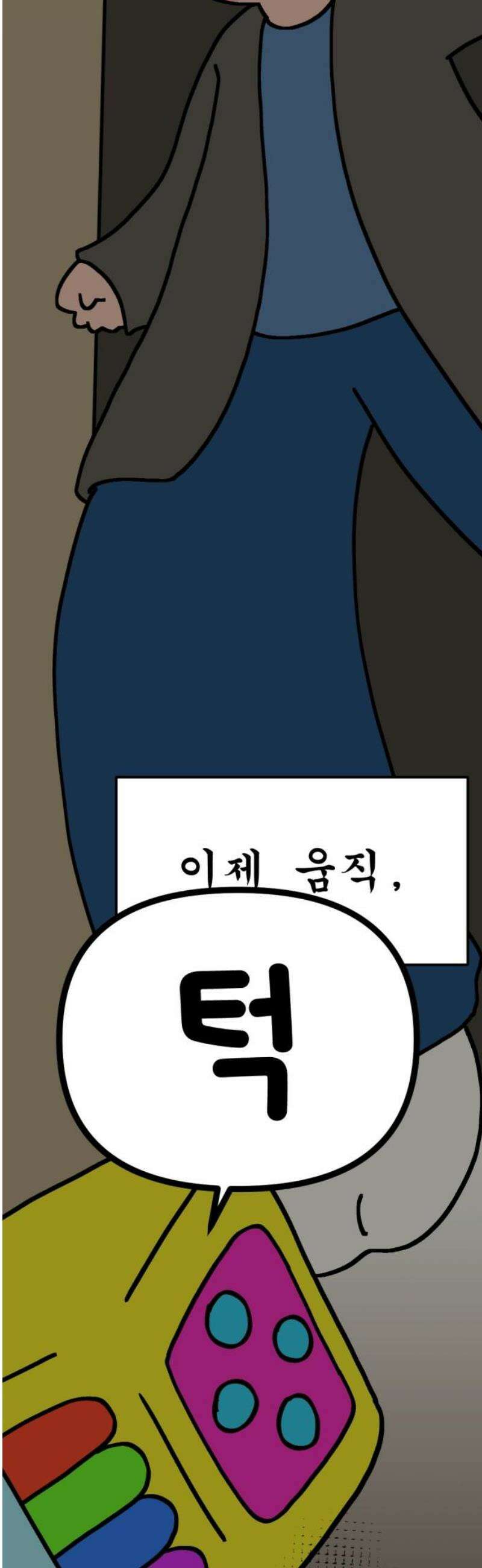 위탁가족! 12화 : 진짜 동생, 가짜 동생 8