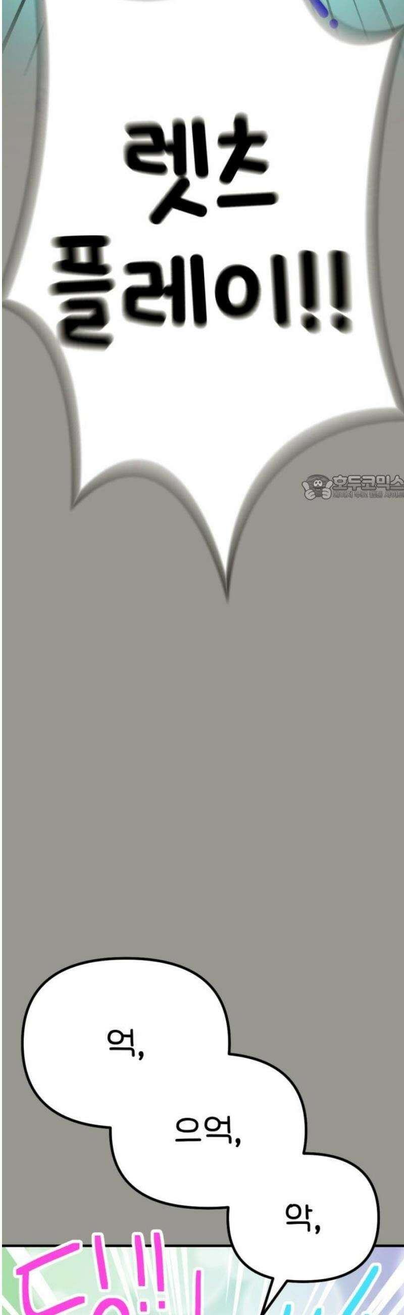 위탁가족! 12화 : 진짜 동생, 가짜 동생 11