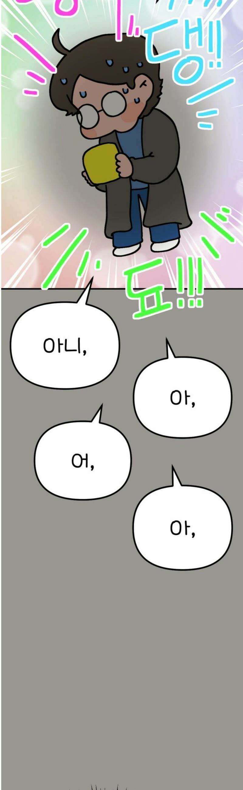 위탁가족! 12화 : 진짜 동생, 가짜 동생 12