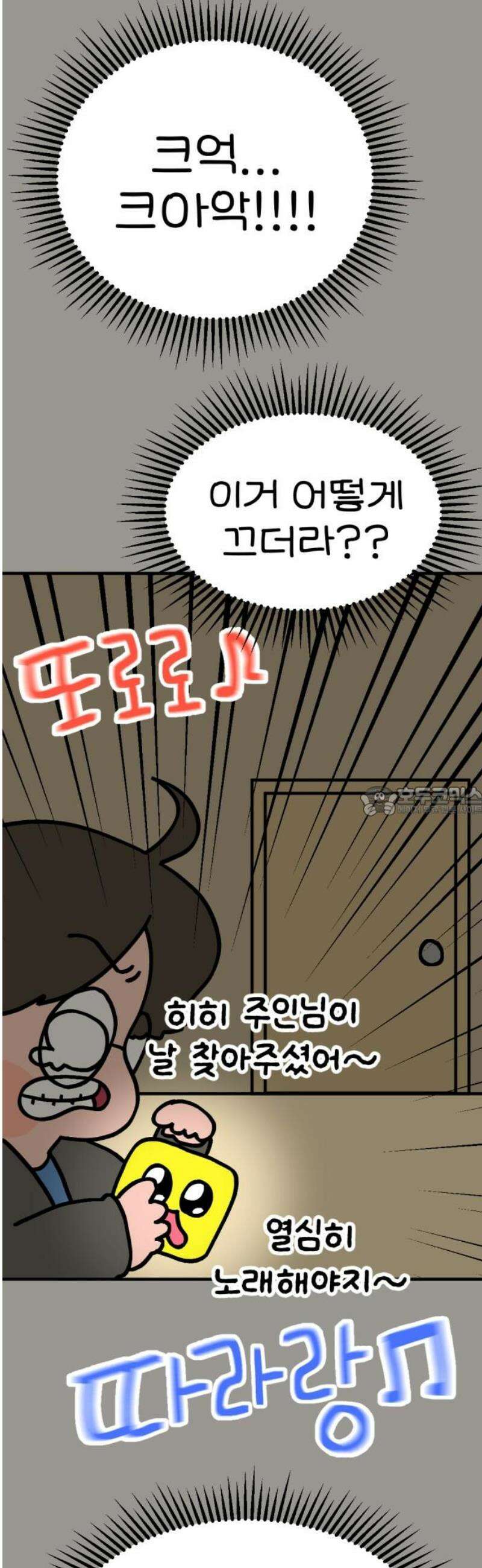 위탁가족! 12화 : 진짜 동생, 가짜 동생 13