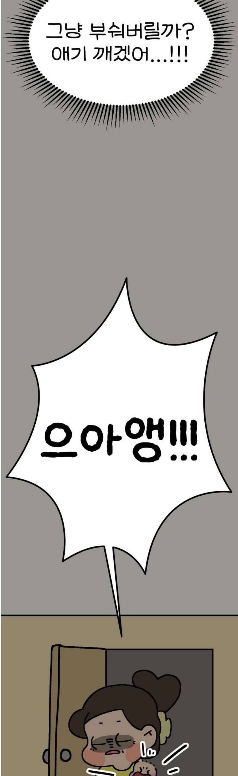 위탁가족! 12화 : 진짜 동생, 가짜 동생 14