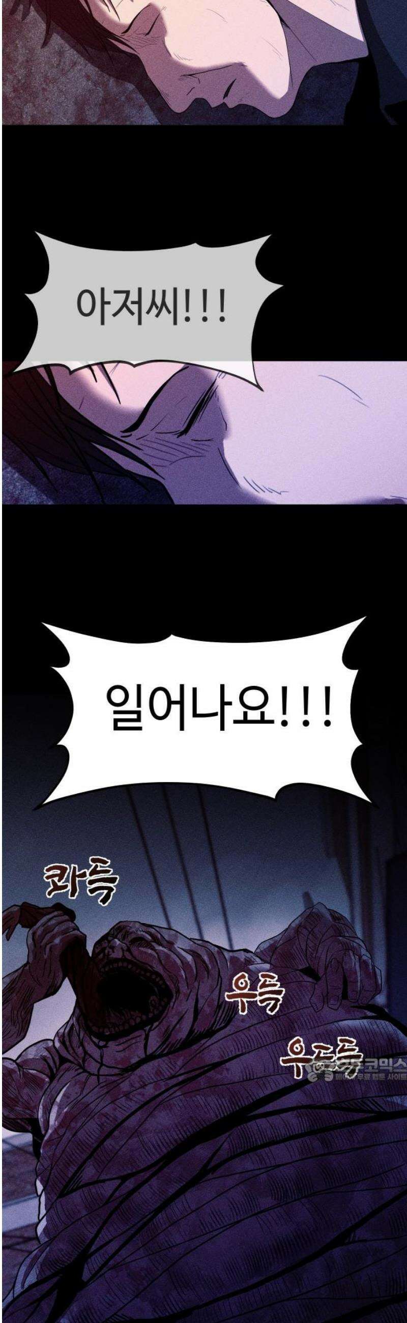 지옥도시 8． 여기도 좀 쳐다보라고 2