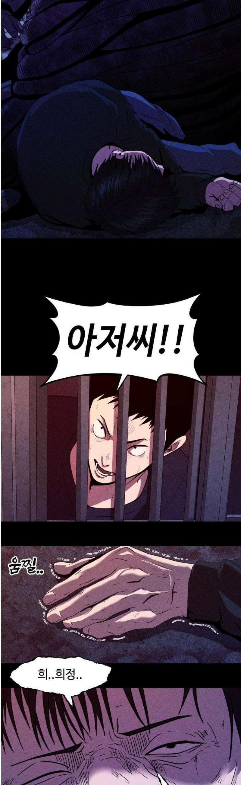 지옥도시 8． 여기도 좀 쳐다보라고 3