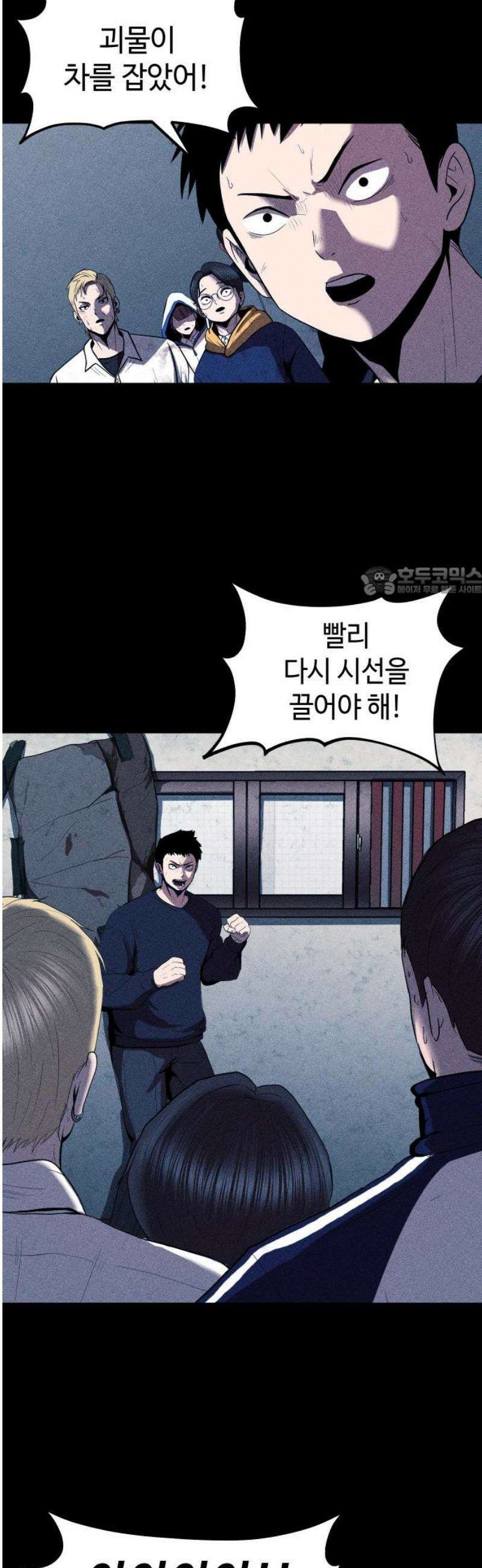 지옥도시 8． 여기도 좀 쳐다보라고 11