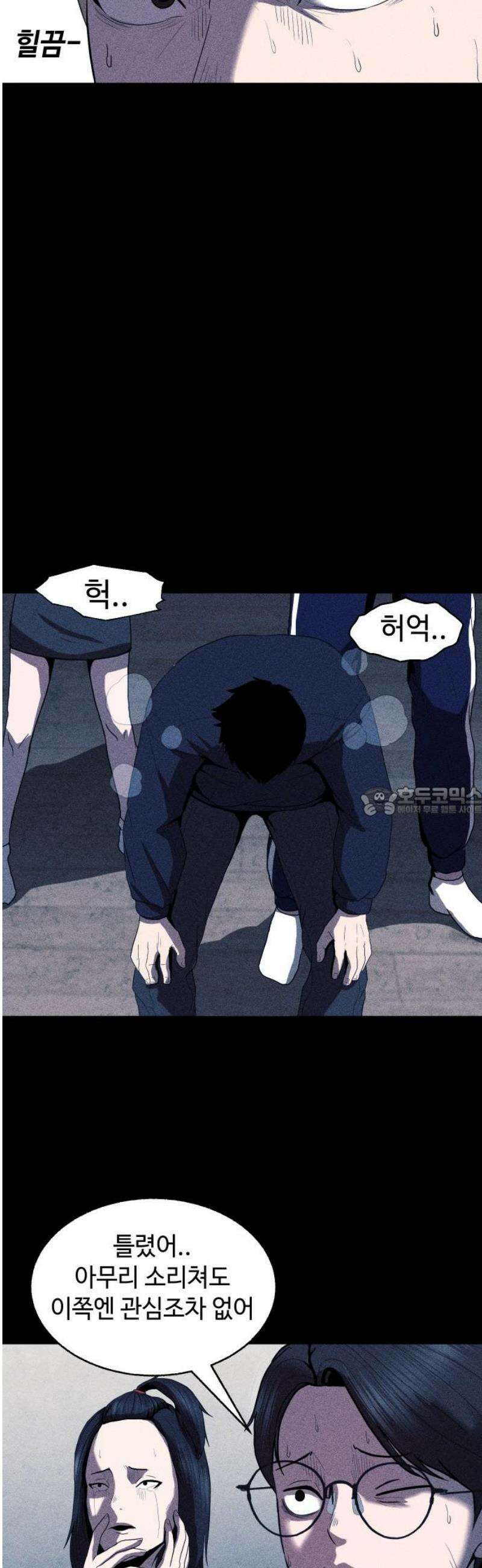 지옥도시 8． 여기도 좀 쳐다보라고 13