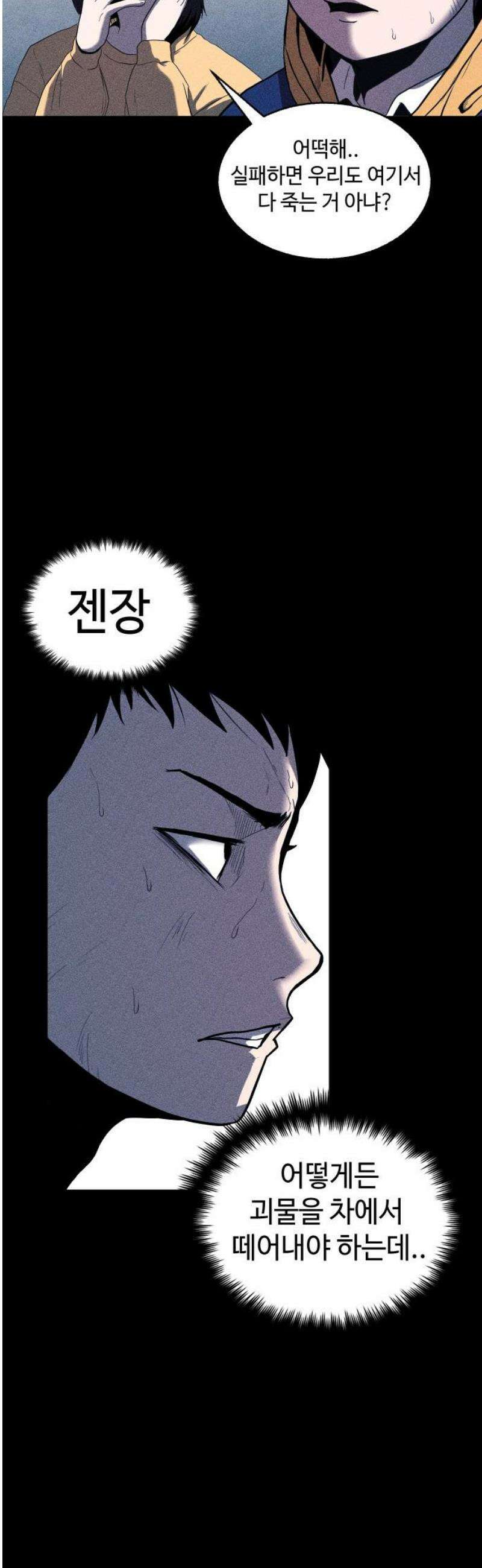 지옥도시 8． 여기도 좀 쳐다보라고 14