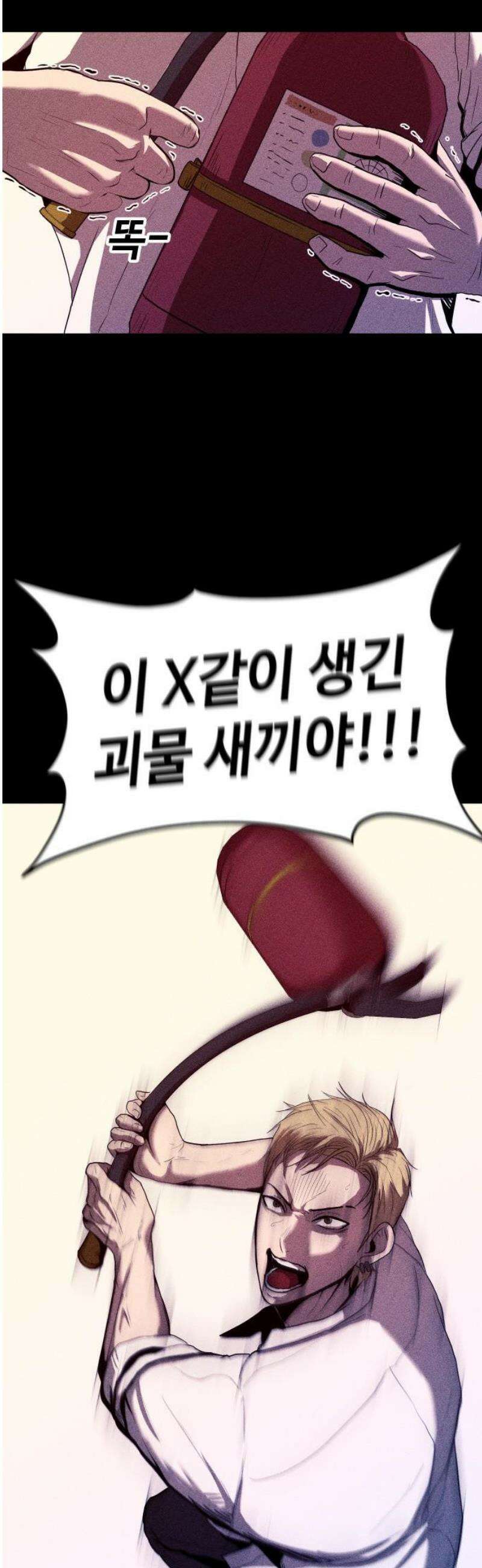 지옥도시 8． 여기도 좀 쳐다보라고 18