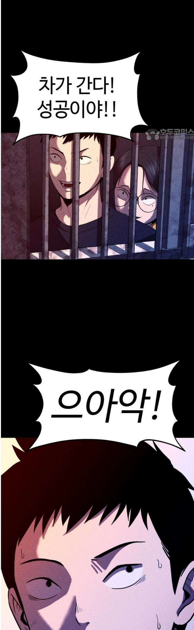 지옥도시 8． 여기도 좀 쳐다보라고 24