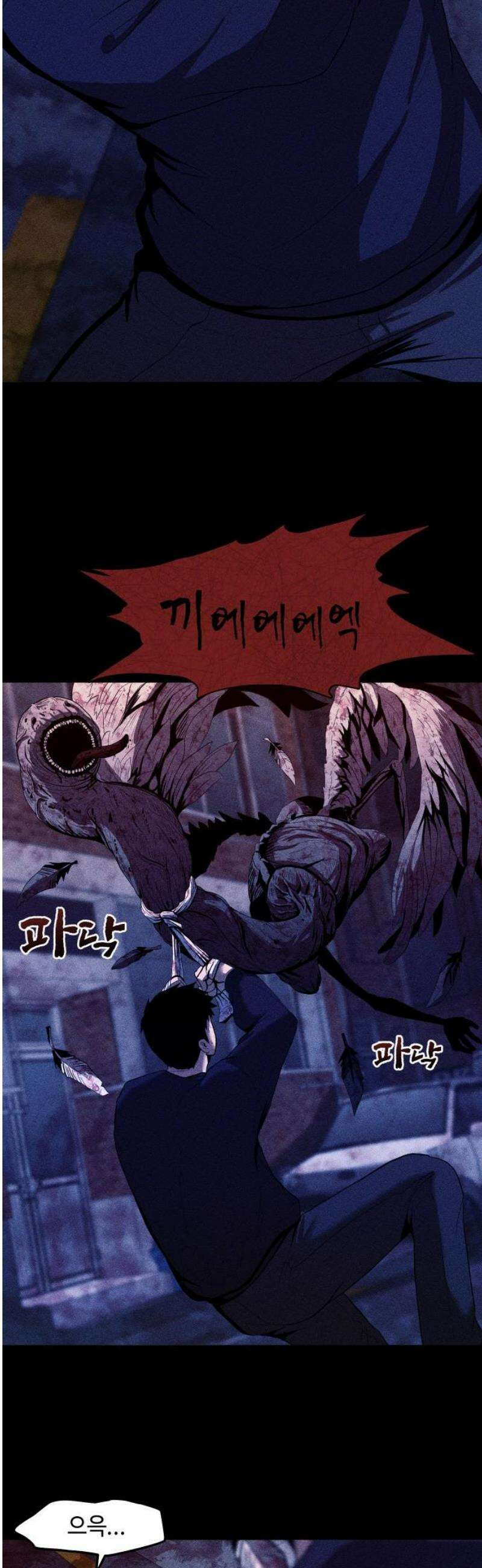 지옥도시 8． 여기도 좀 쳐다보라고 29