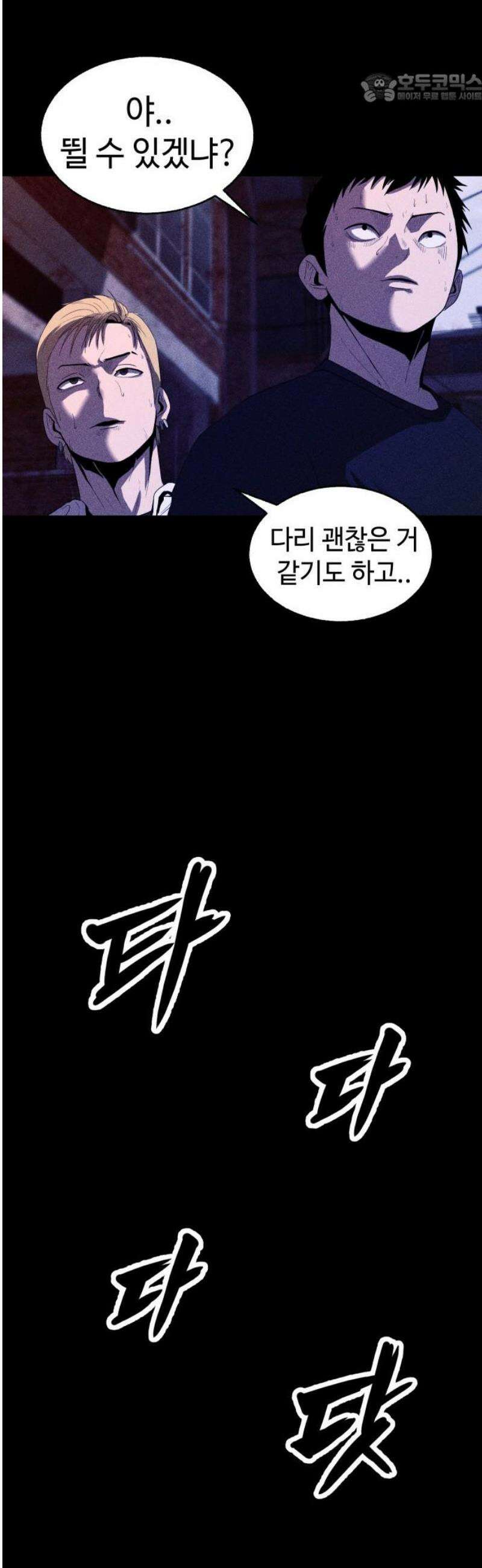 지옥도시 8． 여기도 좀 쳐다보라고 37