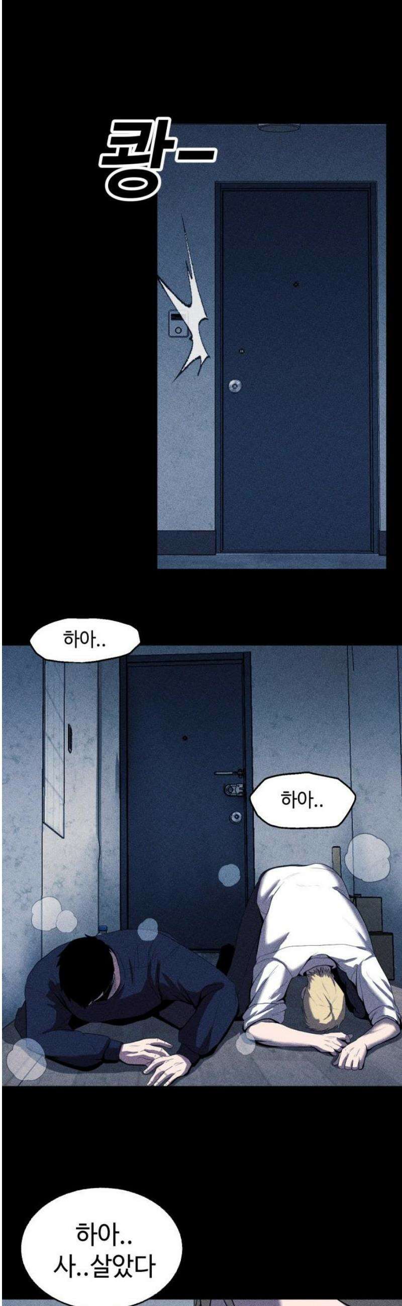 지옥도시 8． 여기도 좀 쳐다보라고 38