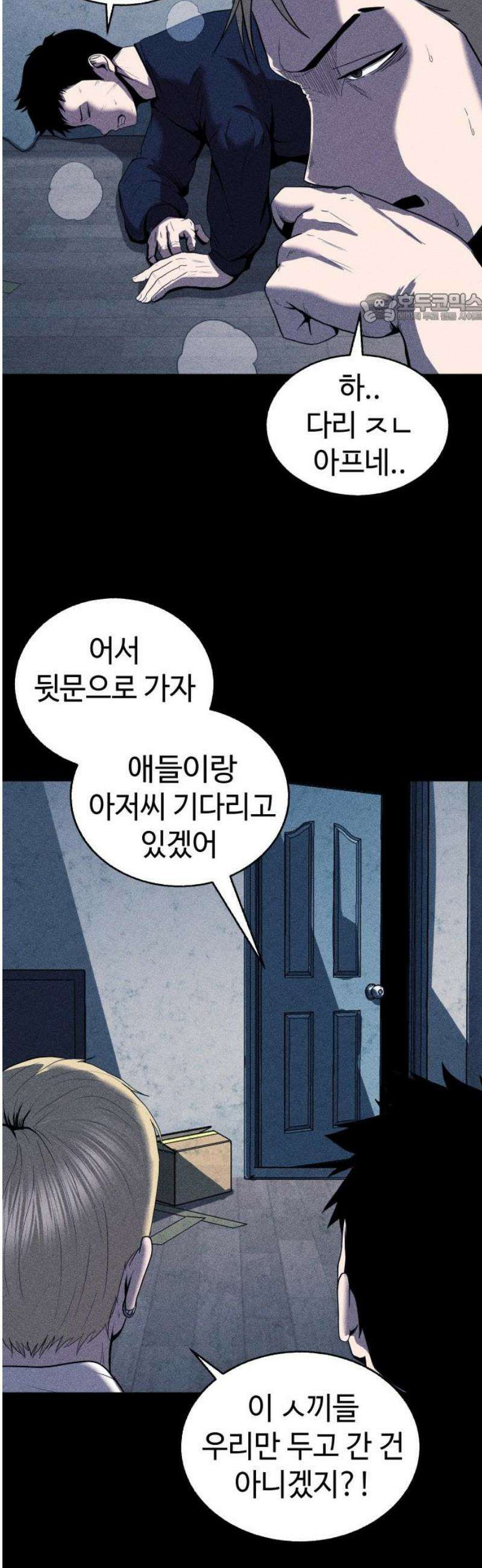 지옥도시 8． 여기도 좀 쳐다보라고 39