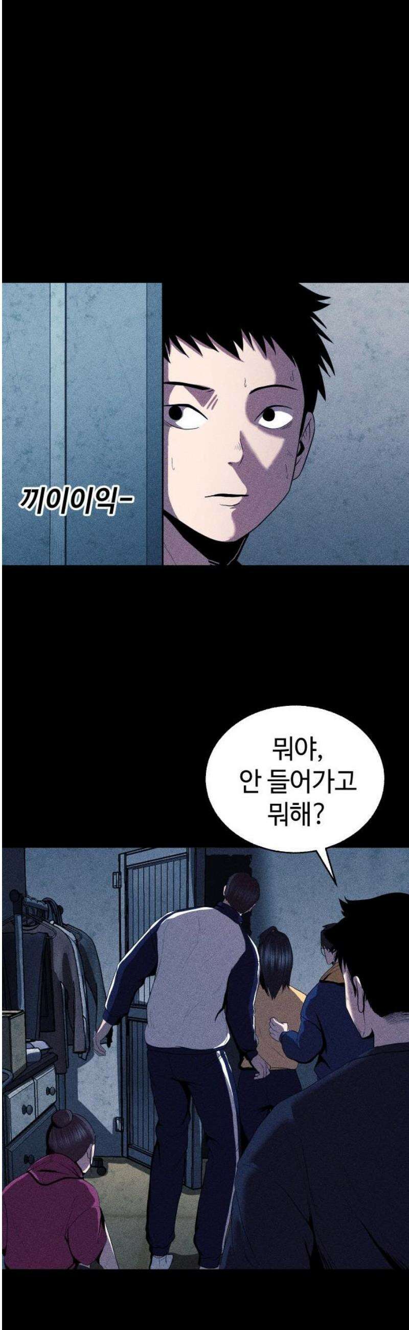 지옥도시 8． 여기도 좀 쳐다보라고 40