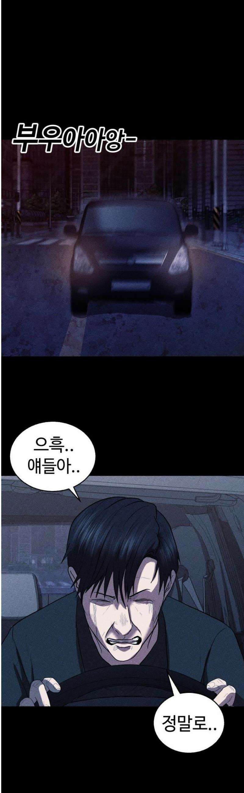 지옥도시 8． 여기도 좀 쳐다보라고 42