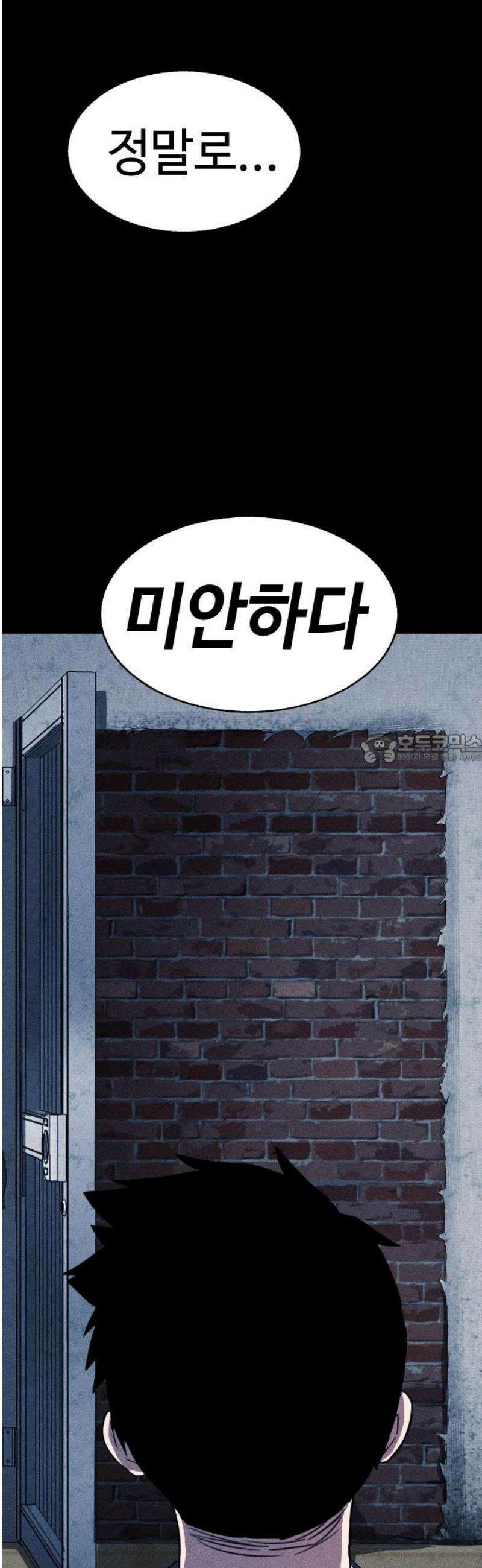 지옥도시 8． 여기도 좀 쳐다보라고 43