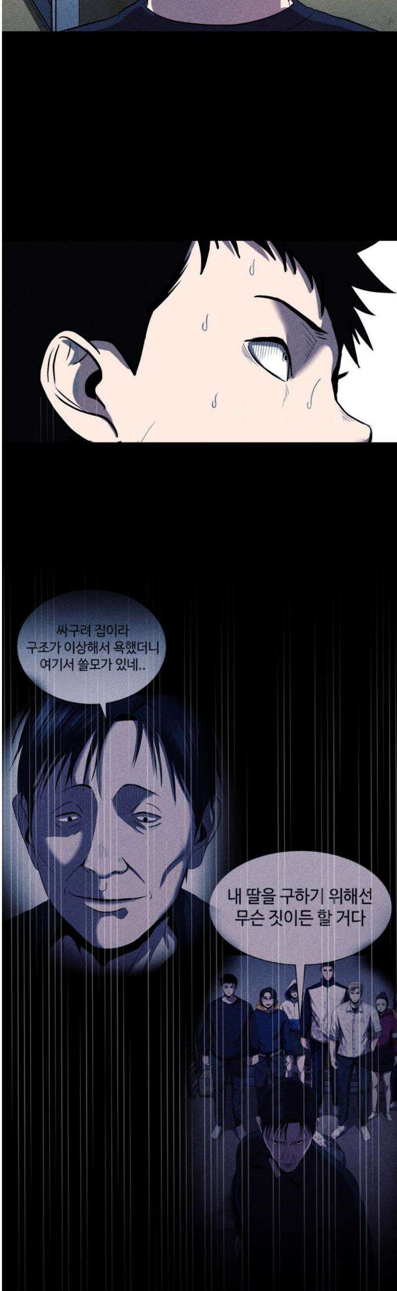 지옥도시 8． 여기도 좀 쳐다보라고 44