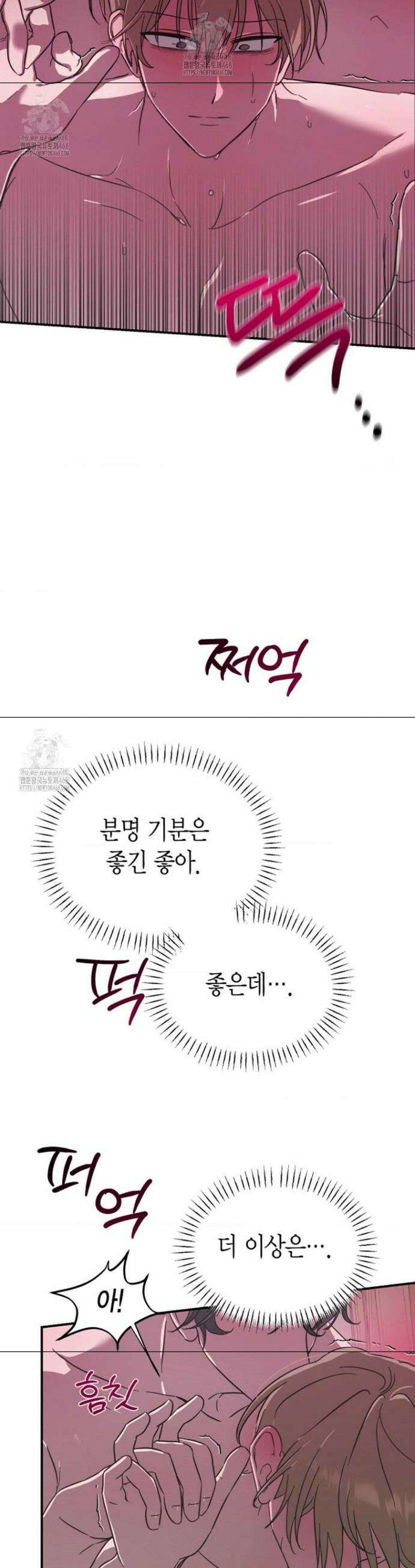 외계 정기 날강도 4화 5