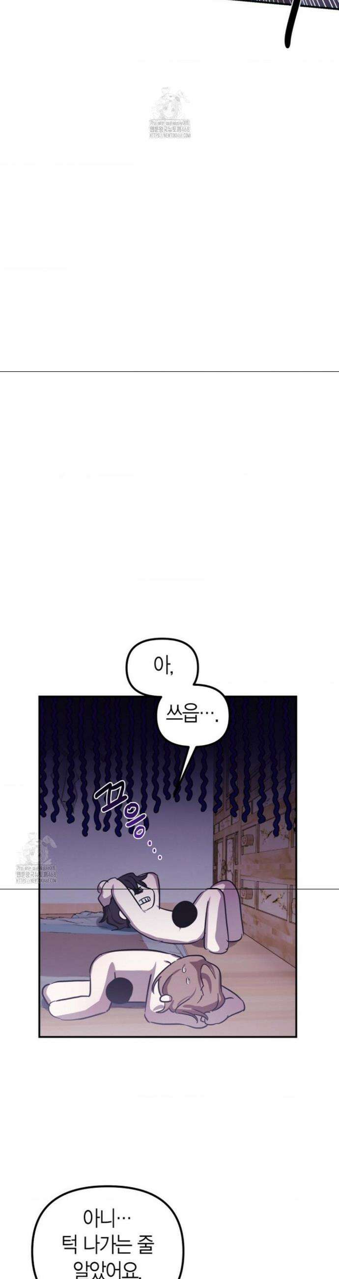 외계 정기 날강도 4화 8