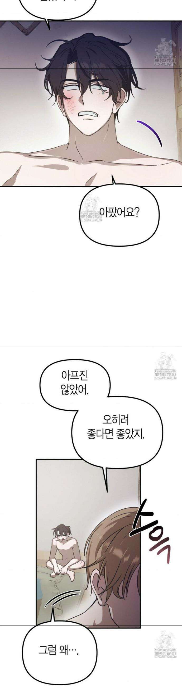 외계 정기 날강도 4화 9