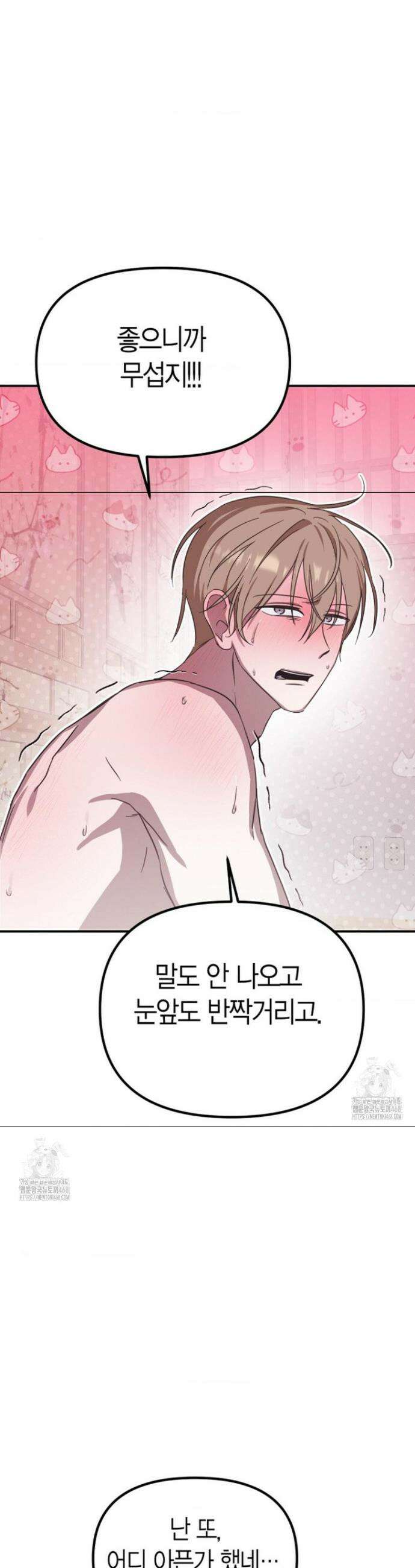 외계 정기 날강도 4화 10