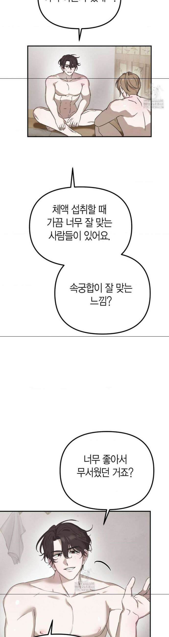 외계 정기 날강도 4화 11