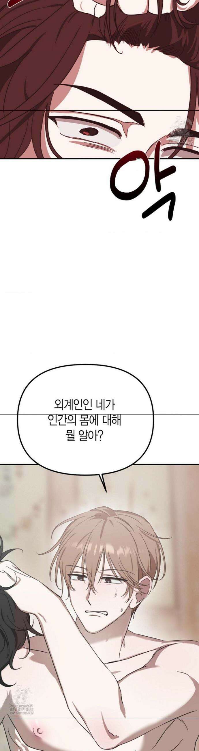외계 정기 날강도 4화 13