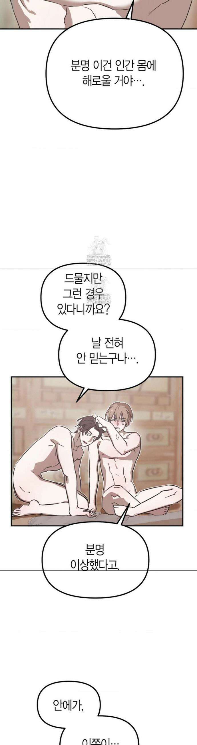 외계 정기 날강도 4화 14
