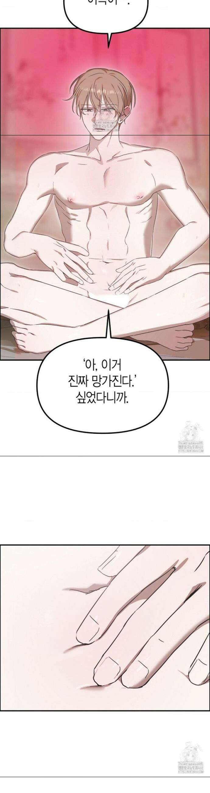 외계 정기 날강도 4화 15