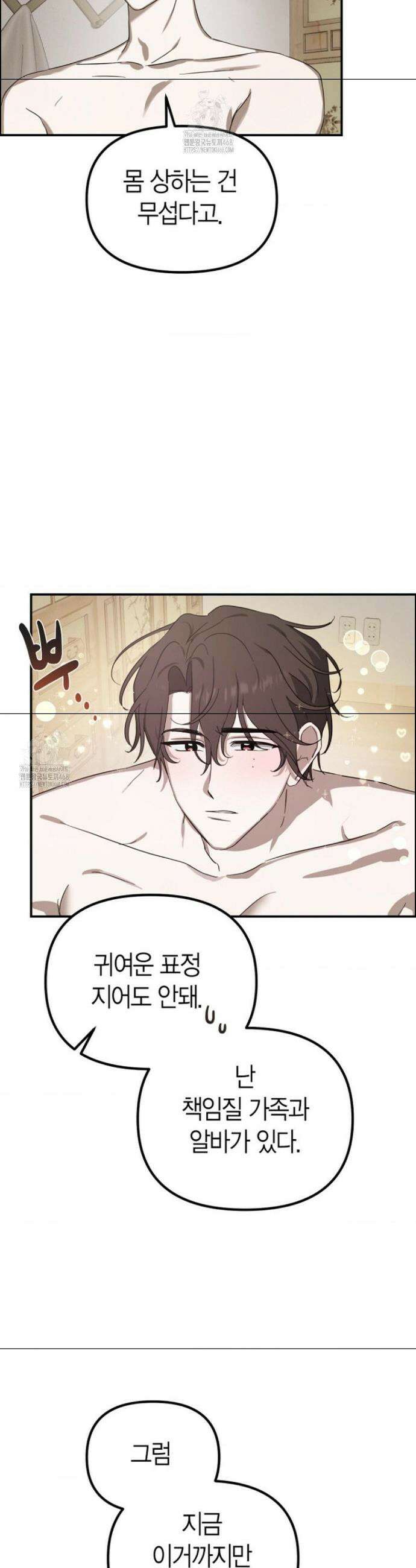 외계 정기 날강도 4화 22