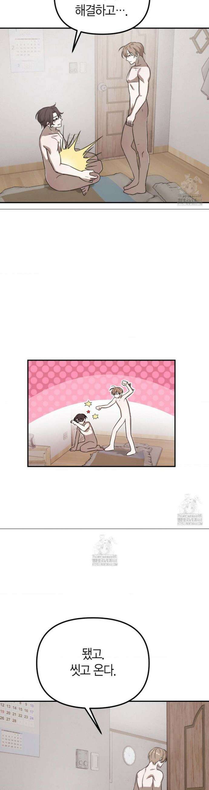 외계 정기 날강도 4화 23