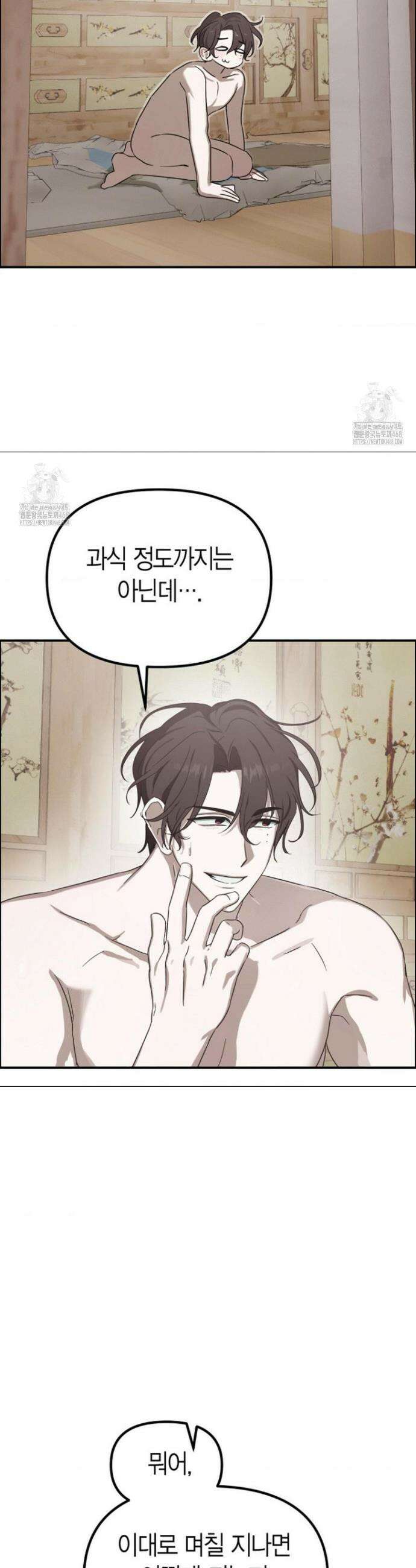 외계 정기 날강도 4화 25