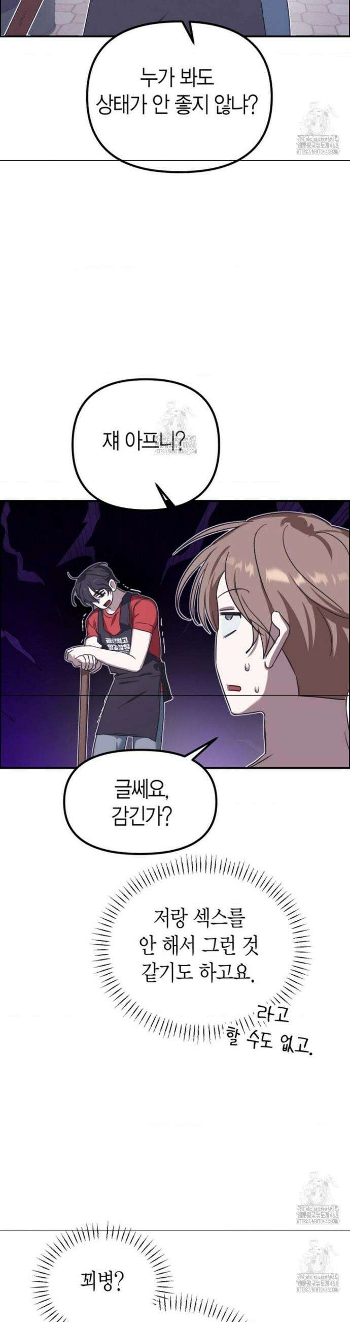 외계 정기 날강도 4화 28