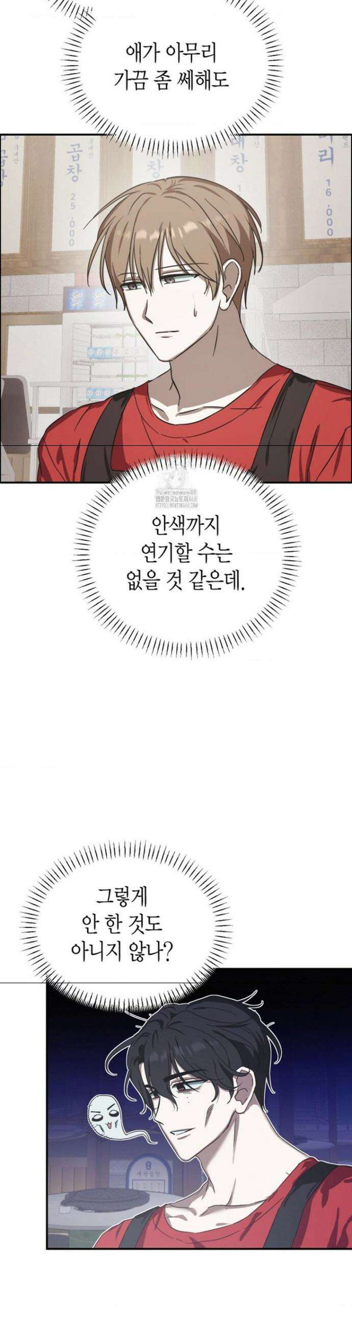 외계 정기 날강도 4화 29